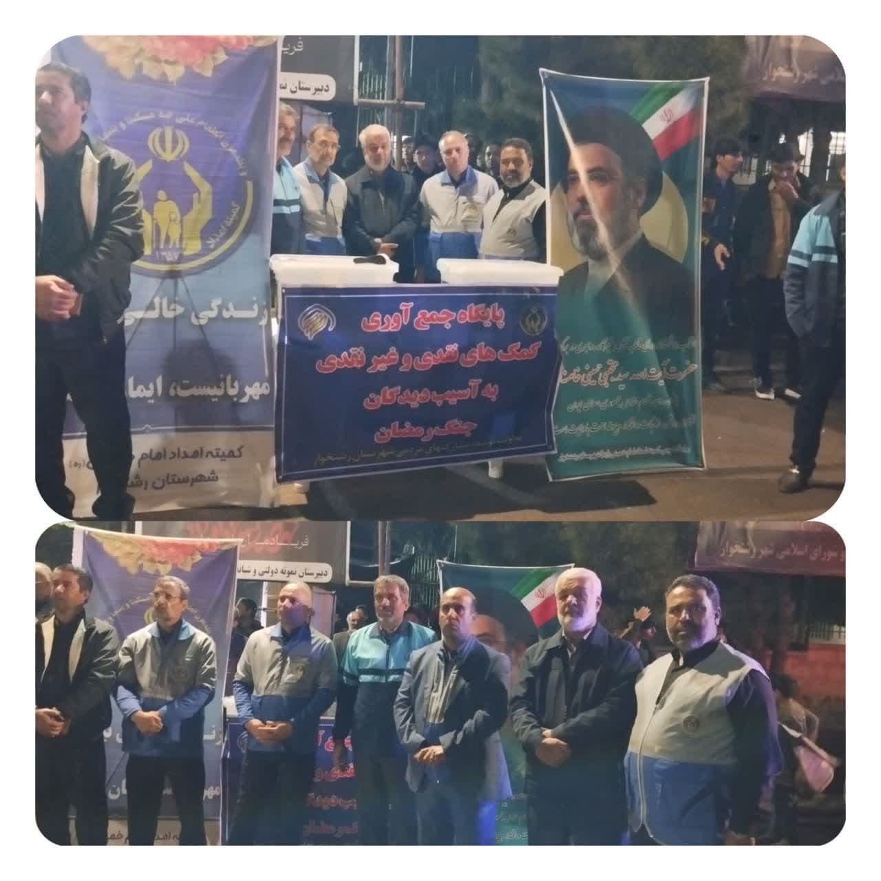  مشارکت ۴۰۰ میلیون ریالی از خیرین رشتخوار برای کمک به آسیب‌دیدگان جنگ رمضان 